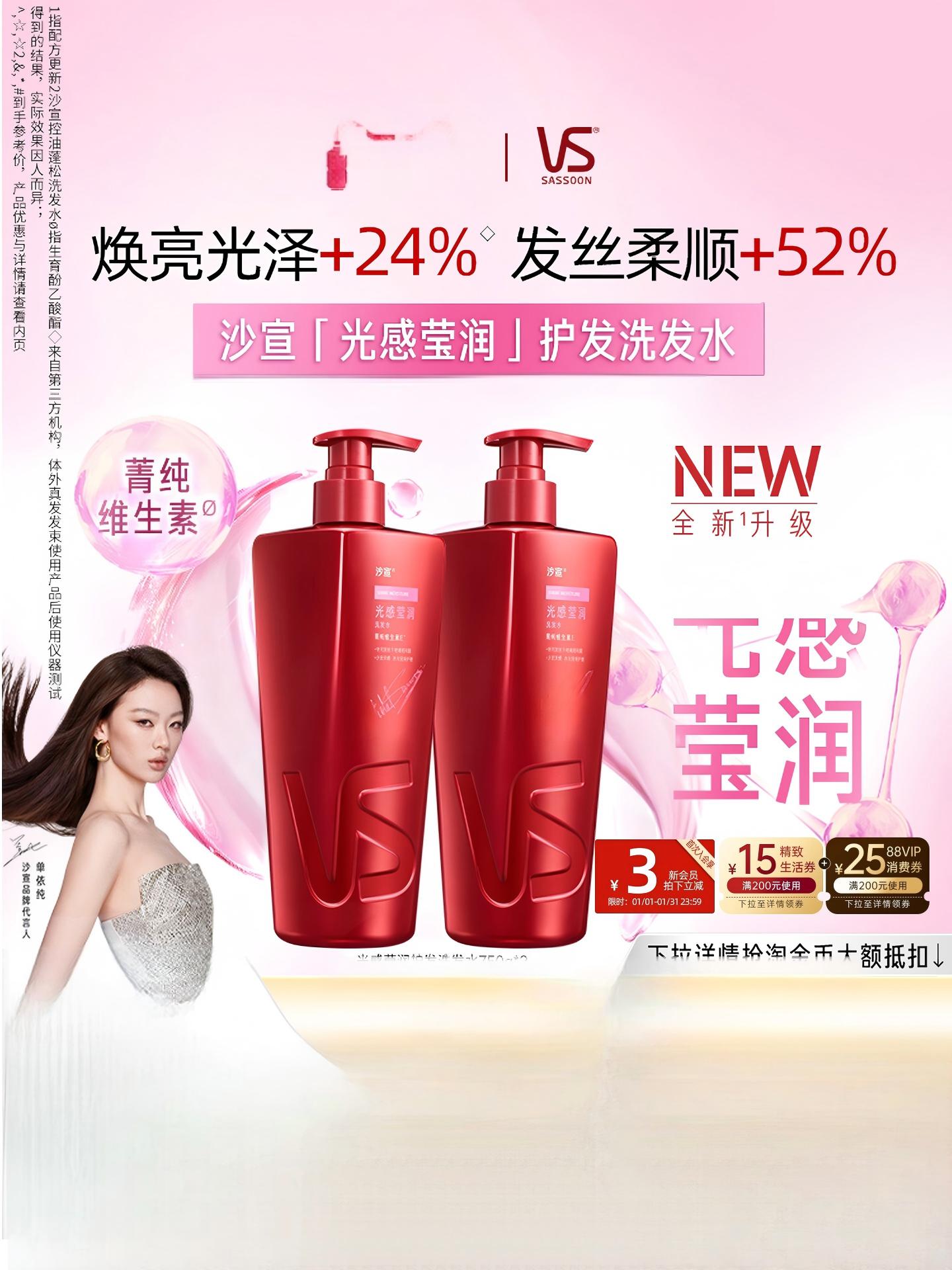 沙宣柔顺蓬松洗发水750g