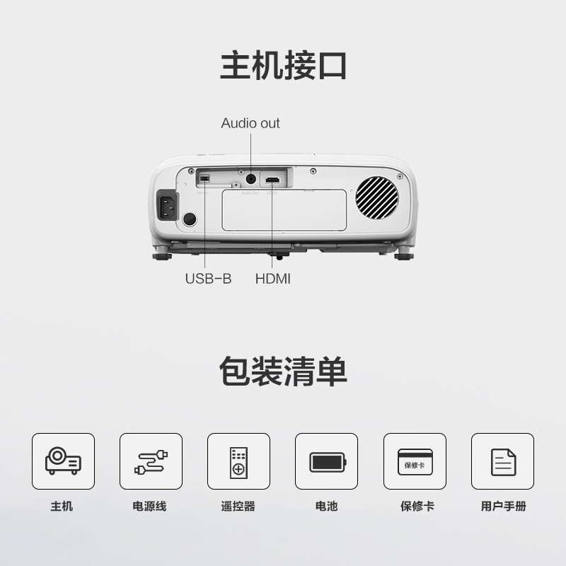 爱普生(EPSON)CH-TW5700投影仪家用 投影机 1080P 2700流明 智能系统