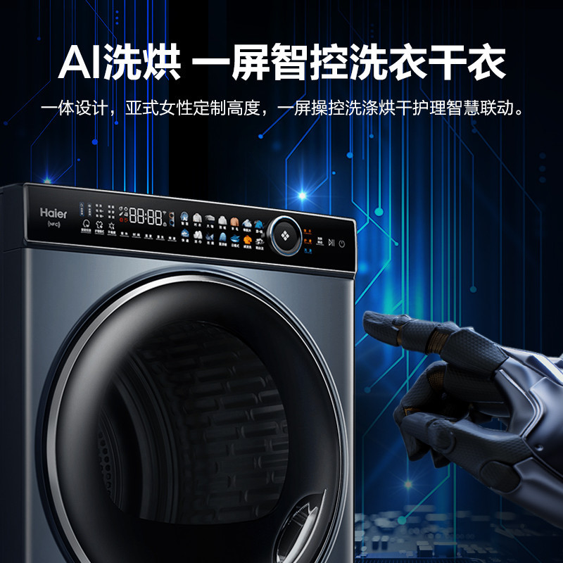 海尔滚筒洗衣机XQG100-BD286U1