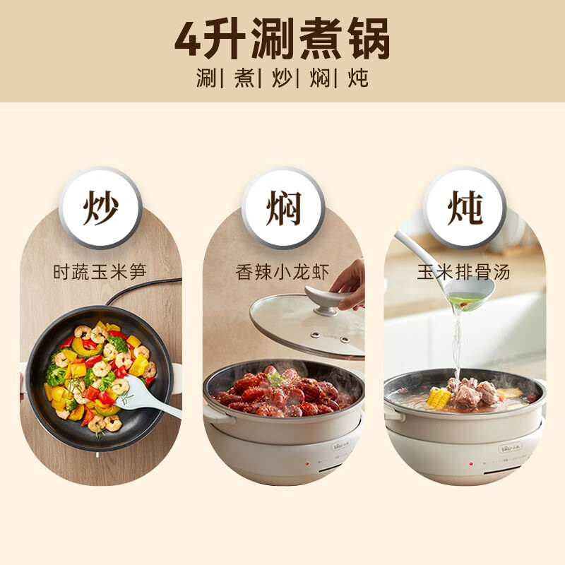 小熊(Bear) 小熊(Bear)电火锅 电蒸锅多用途锅 电煮锅 多功能锅分体式家用电热锅料理涮肉锅 [煮烤蒸三合一]