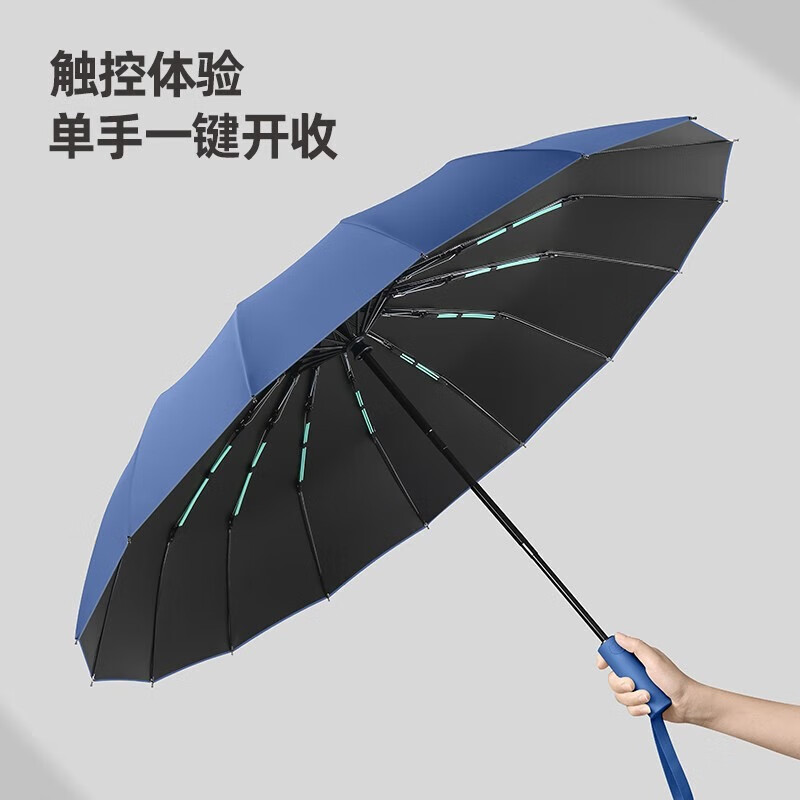 美度(MAYDU)全自动黑胶晴雨伞防晒防紫外线晴雨两用太阳伞加大雨伞M3316高清大图