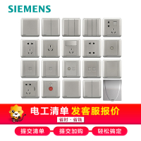 [官方旗舰店]西门子(SIEMENS)开关插座面板皓睿硒釉银86型五孔USB空调16A 电源插座