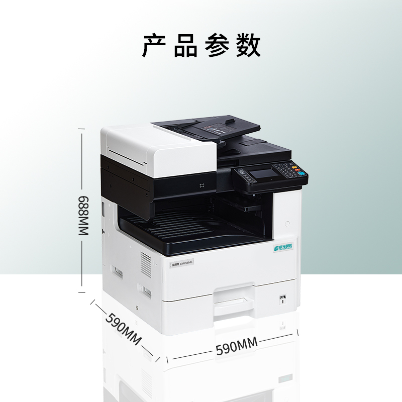 立思辰(LANXUM)A3黑白复合机GM8125dn + 扩展纸盒(500*1页)高清大图