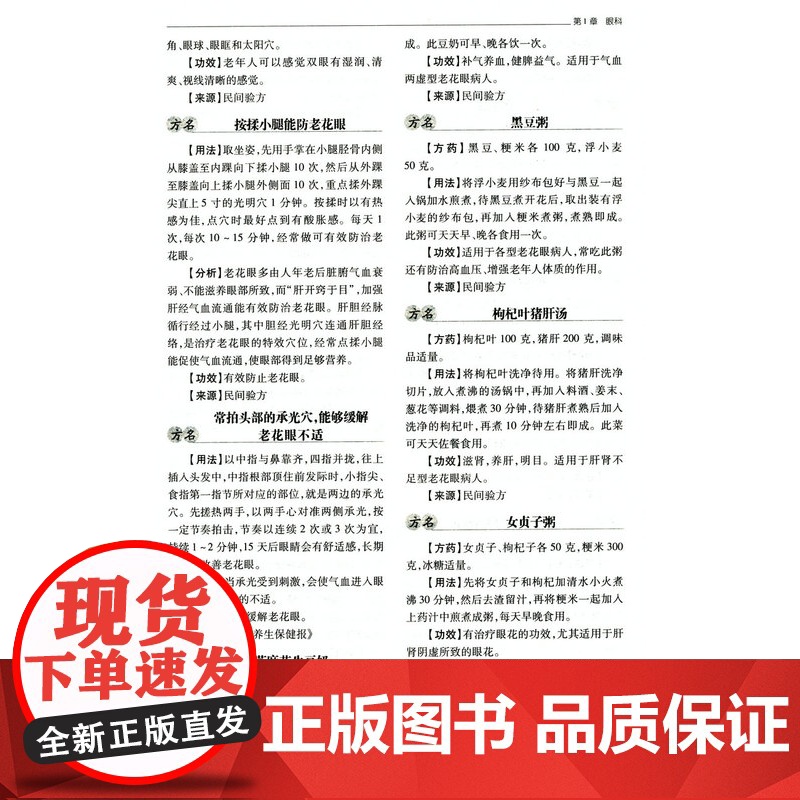 [2册] 小方子治大病+图解偏方秘方大全 书籍高清大图