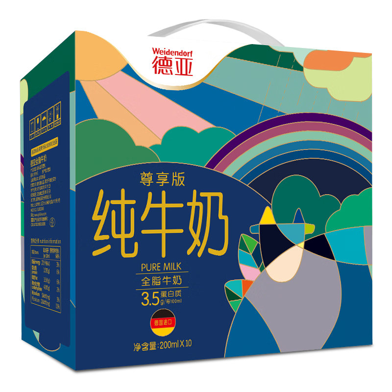 德亚(Weidendorf)全脂/低脂纯牛奶200ml*10盒礼盒黄金奶源带系列高清大图