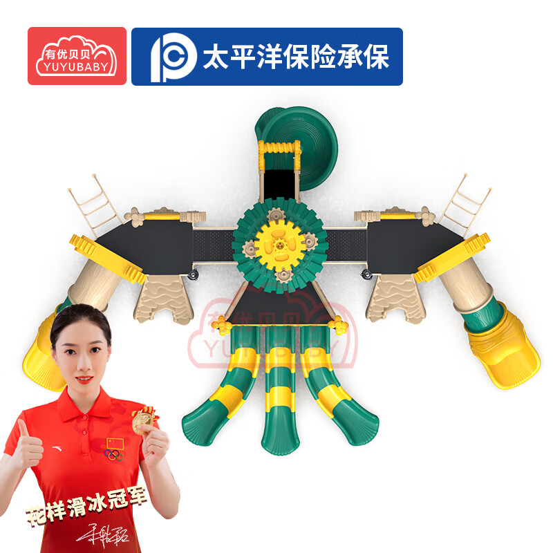 有优贝贝儿童户外大型游乐场齿轮系列幼儿园滑梯设备玩具组合滑滑梯设施高清大图