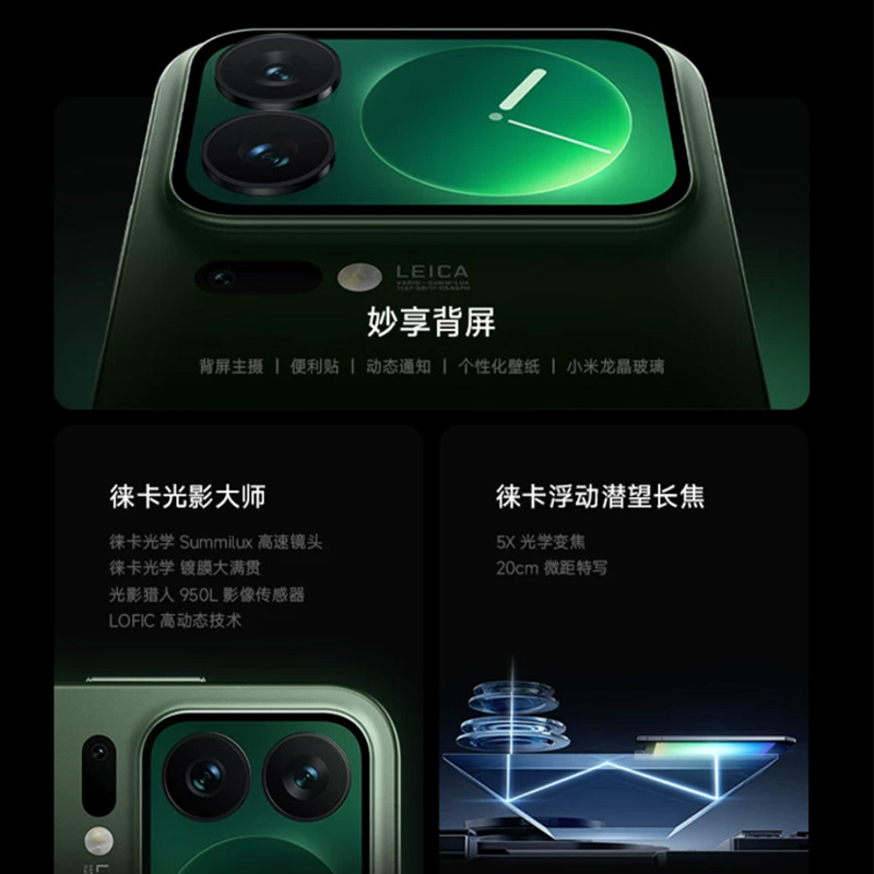 小米17Pro 12+256G手机 高内存高清拍照高清大图