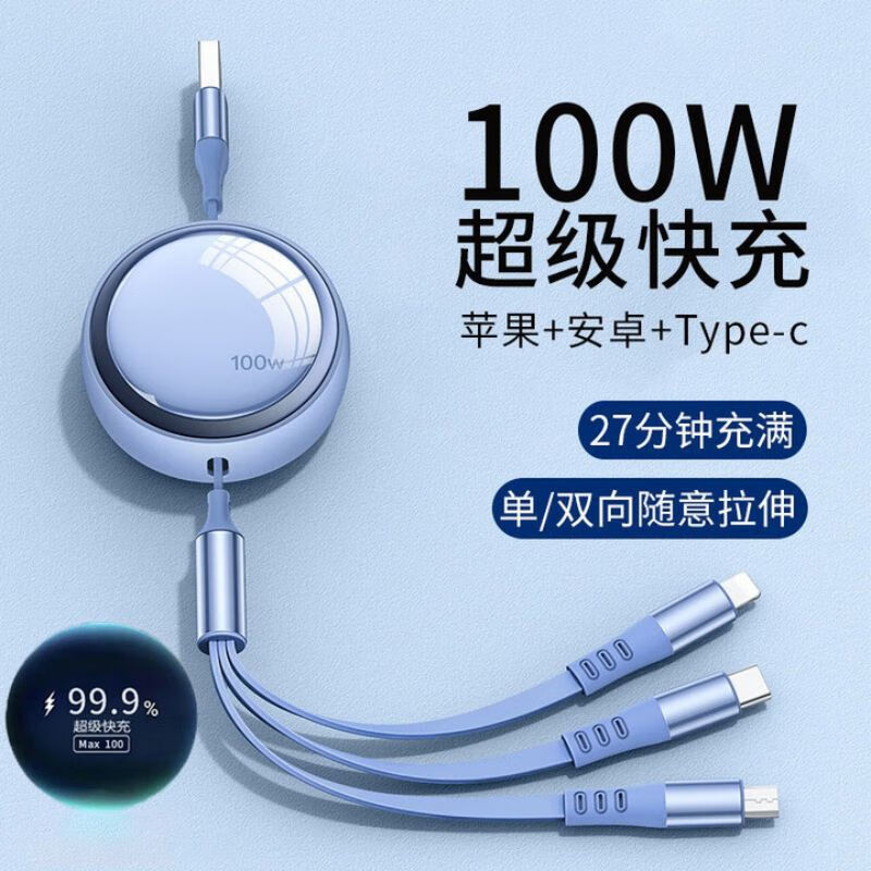 领臣 LC-518 手机充电器 一拖三伸缩线三合一数据线 6A快充100W 风趣蓝高清大图