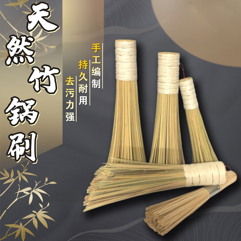 茂稔锅刷30cm 把