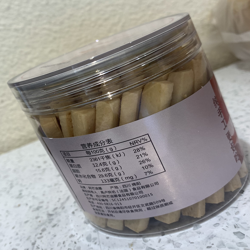 阿芒迪娜 魔法棒
