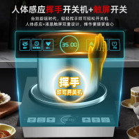 埃利斯(AILISI)商用电磁炉 挥手智控液晶彩屏电磁灶大功率爆炒嵌入式凹面电磁炉LC-3.5Q1