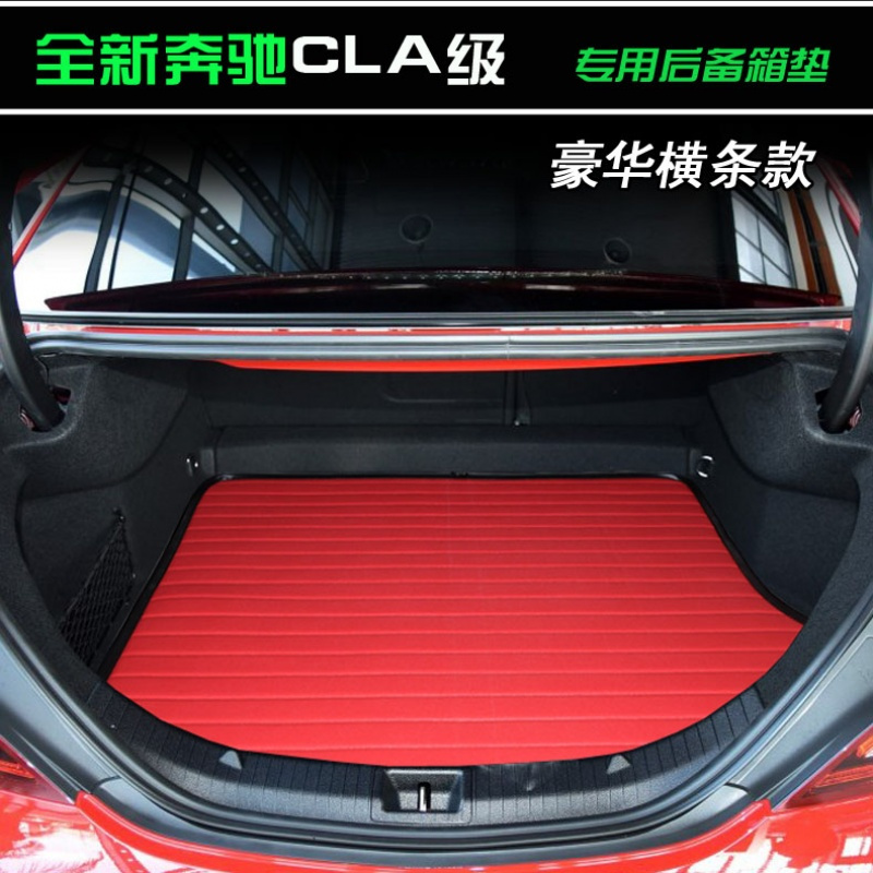 17-18款奔驰CLA级尾箱垫 cla180 cla200 cla220cla45汽车后备箱垫