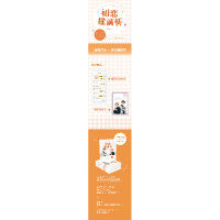 醉染图书初恋撞满怀9787559459718