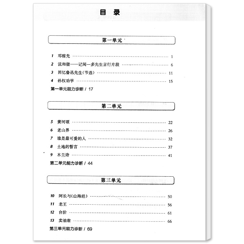物理[增强版] 九年级 [正版]2024华东师大版一课一练六年级上七年级上册八九年级物理 语文数学英语化学普通版增强版加