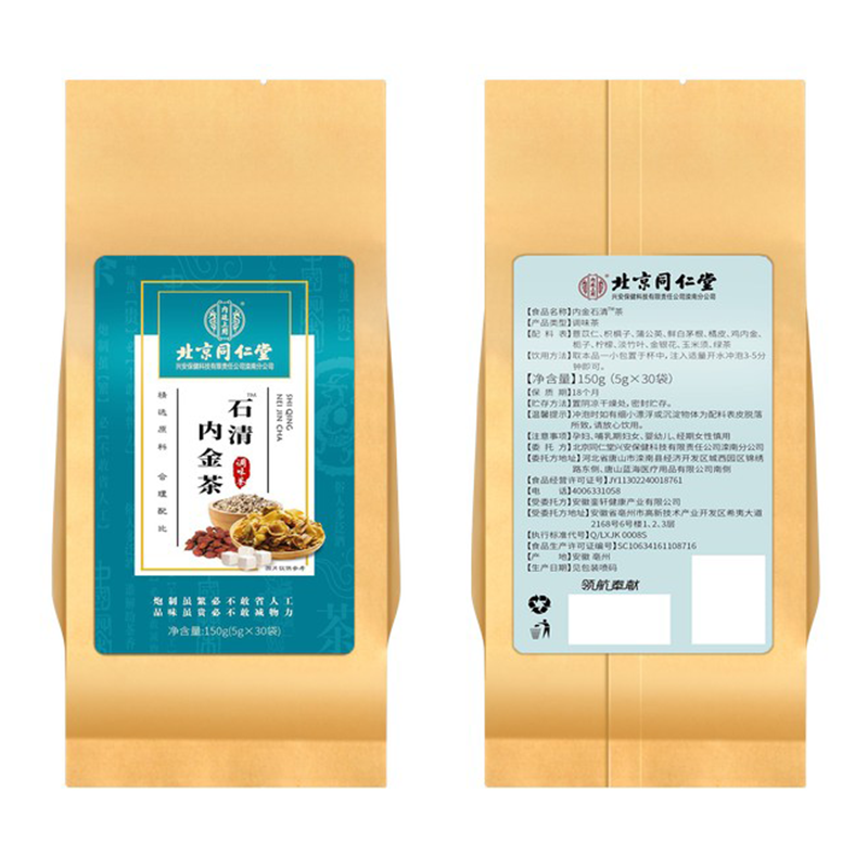 内廷上用北京同仁堂石清茶石清内金茶