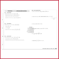 2021年 八年级下册数学五年中考三年模拟试卷沪科版 初中数学课本同步单元测试卷 8年级下册 期中期末专项测试卷 53初