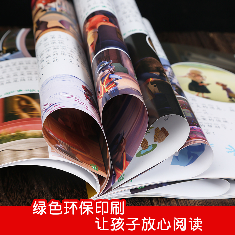 怪物史瑞克 [正版]全套冰雪奇缘故事书/狮子王绘本/海底总动员/赛车总动员/恐龙当家注音版绘本二年级迪士尼国际金奖电影动高清大图