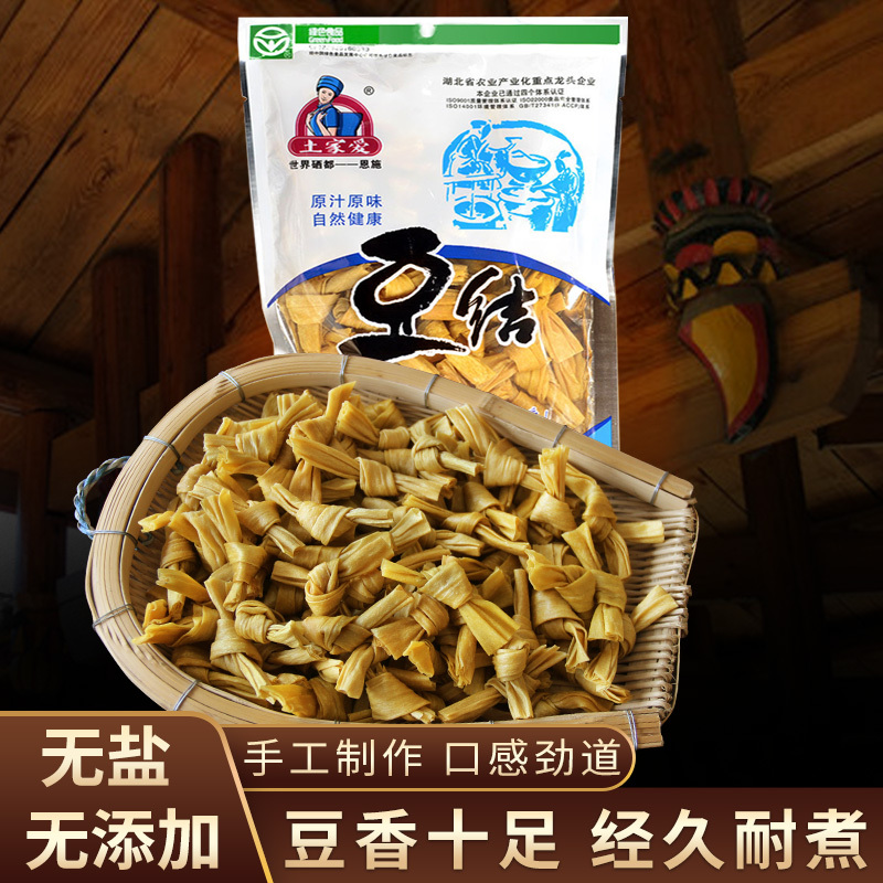 土家爱黄豆结200g豆腐皮丝干豆皮恩施特产干货油豆结批发豆制品蛋白肉腐竹凉拌菜