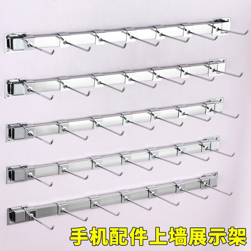 亮晶晶超级新品 苏宁放心购米囹上墙小饰品店架子手机配件挂钩展示架商品袜子挂架货架展柜壁挂式不锈钢88798新_574 银色150厘米长配12钩（粗4MM）