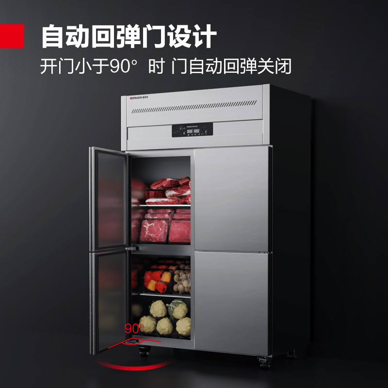 德玛仕(DEMASHI)四门高身雪柜 冰柜商用冷藏冰箱 冷柜 全铜管BG-900C-2W 双温[工程升级款}
