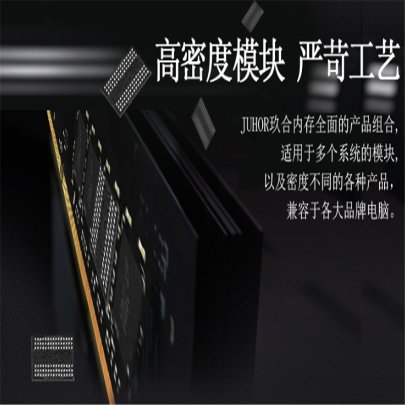 玖合JUHOR 精工系列-NB-DDR3-4G-1600-低电压笔记本内存条