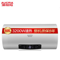澳柯玛(AUCMA)电热水器60升家用3200W速热变频健康浴高温杀毒抑菌排污预约节能苏宁自营官方旗舰60B900D
