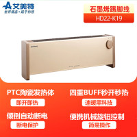 艾美特移动式地暖HD22-K19