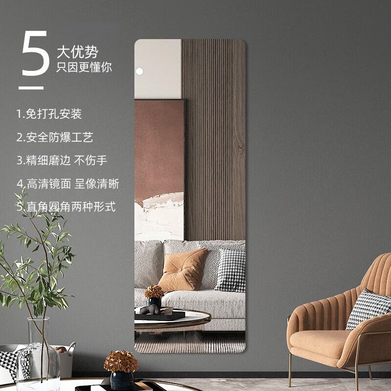 WENYI 40*90cm圆角[成像清晰] 镜面贴纸全身镜 (计价单位:个)高清大图