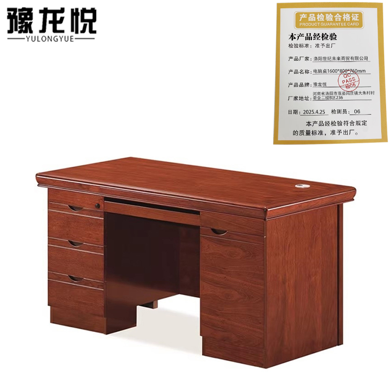 豫龙悦商务办公桌高清大图