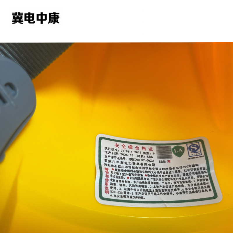 冀电中康 ABS安全帽 ABS-V 顶高清大图