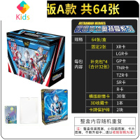 奥特曼卡片阳焰a款礼盒奇迹黑钻传奇炫彩荣耀玩具阳炎燕b真智力 阳焰版整盒A款[共64张](含2张动漫