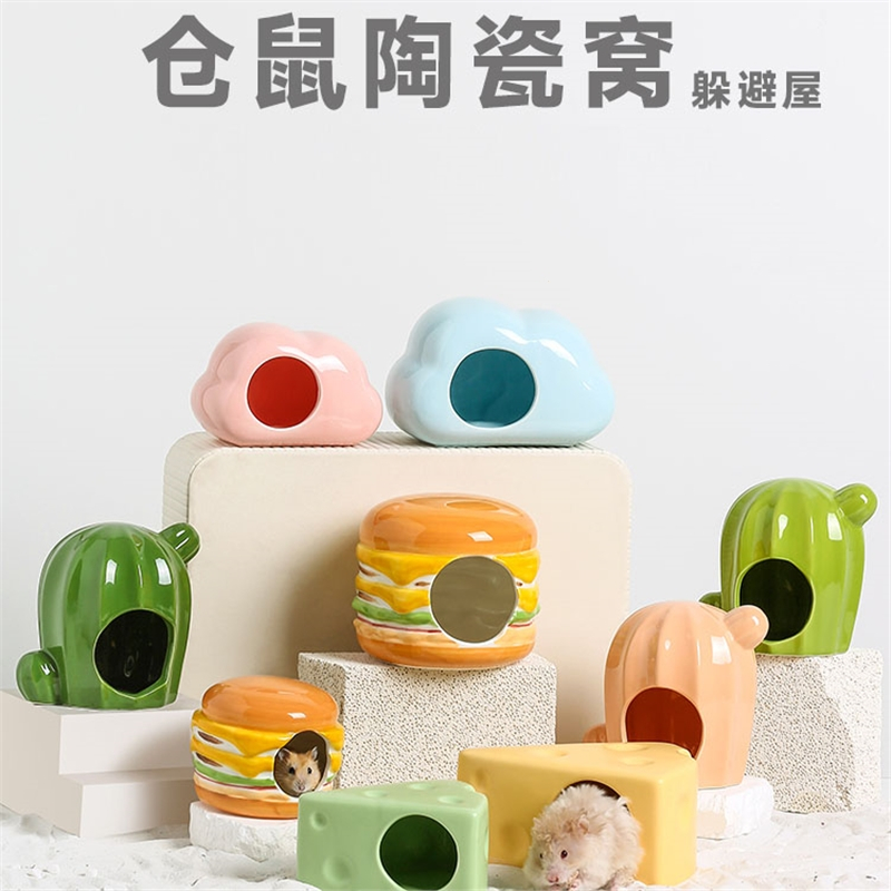 米妮仓鼠窝陶瓷躲避屋金丝熊夏天降温生活用品冰屋笼子造景玩具小房子