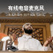 润普Runpu 会议音频扩声系统 专业有线电容麦克风会议话筒 会议演讲主持鹅颈麦RP-S-DYX505