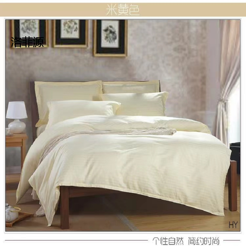 洛菲源 米黄色缎条三件套 被套160*220cm床单160*250cm枕套55*85cm /套