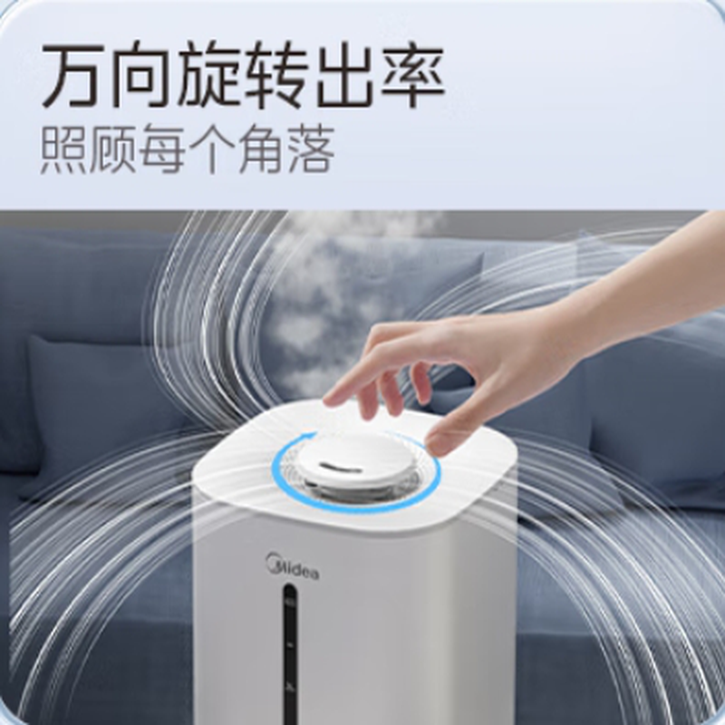 美的(Midea)空气净化加湿除菌喷雾一体静音桌面小型加湿器 SC-3G40S 1台高清大图
