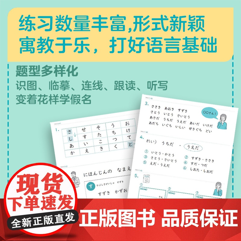 假名集中训练营——12天攻克日语假名 [日]ARC学院 编著 日语学习 面向零基础学习者 日、中、英三语对照 上海译文出高清大图