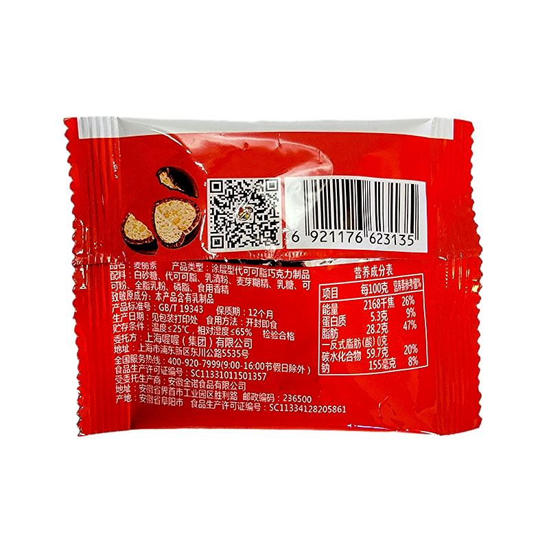 喔喔麦丽素散装500g婚庆结婚喜糖伴手礼物休闲零食品（代可可脂）高清大图