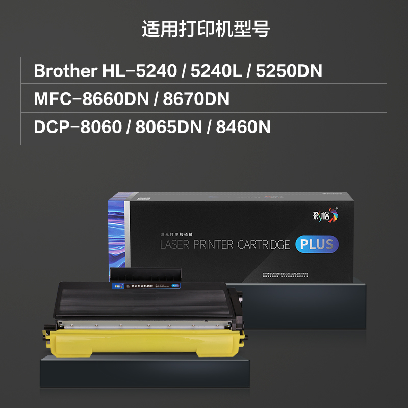 彩格TN3135/DR3150硒鼓 适用联想LJ3500 3600D M7750N HL5240 5250DN 5280