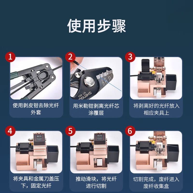 胜为(shengwei) 高精度光纤切割刀 冷接热熔切割刀 皮线光缆多规格切割刀 NT-602图片