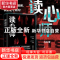 正版 读心师 向林著 湖南文艺出版社 9787540489571 书籍