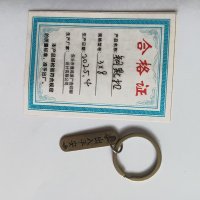 鹿鸣原 钥匙扣 3*8 个