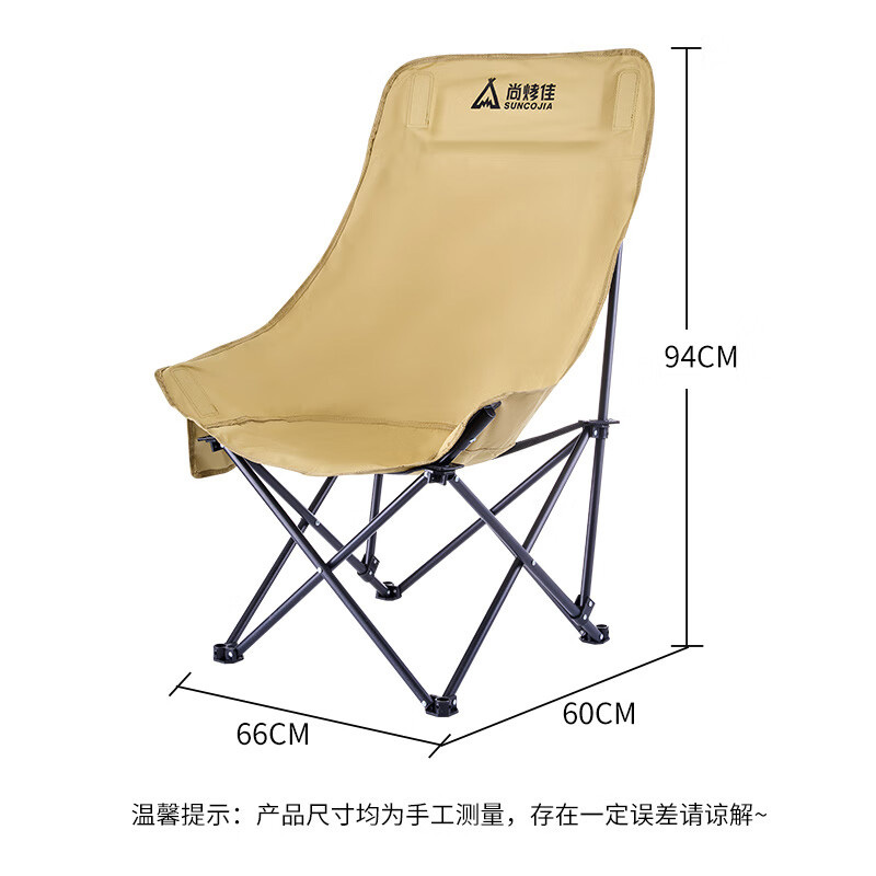尚烤佳户外折叠椅卡其色椅面宽大舒适倚靠折叠高背月亮椅SKJ-673