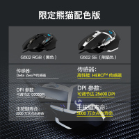 罗技(Logitech) G502 SE+K845青轴键鼠套装