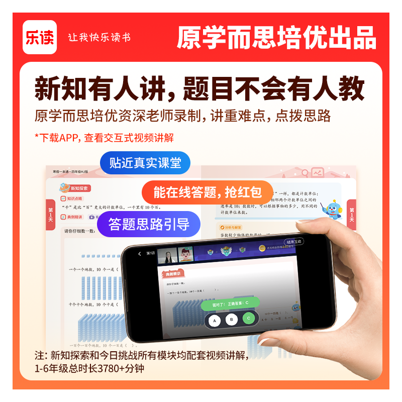 语文+英语[全国通用]+数学[北师版] 小学一年级 [正版]学而思乐读寒假一本通预复习小学一二三四五六年级上下册寒假衔接
