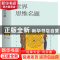 正版 世界思维名题 达夫主编 江西美术出版社 9787548059820 书籍