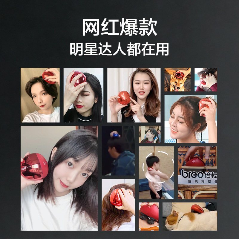 breo/倍轻松Scalp Mini头部按摩器头皮护理器防脱发神器按摩爪送父母新年送礼礼物