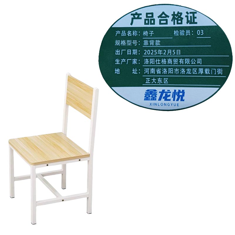 鑫龙悦 椅子 靠背款 个高清大图