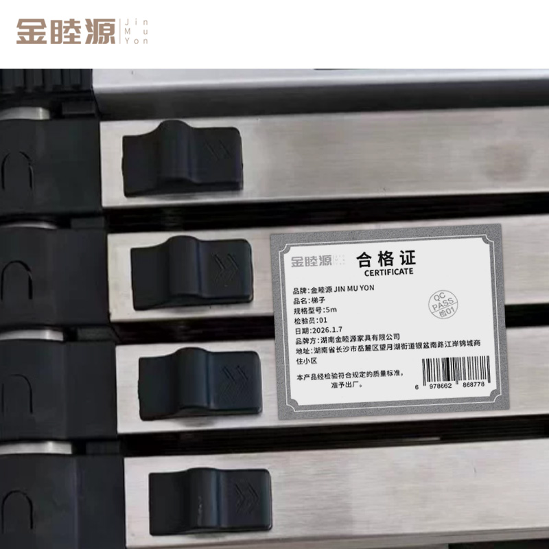 金睦源JIN MU YON 梯子 5m个高清大图