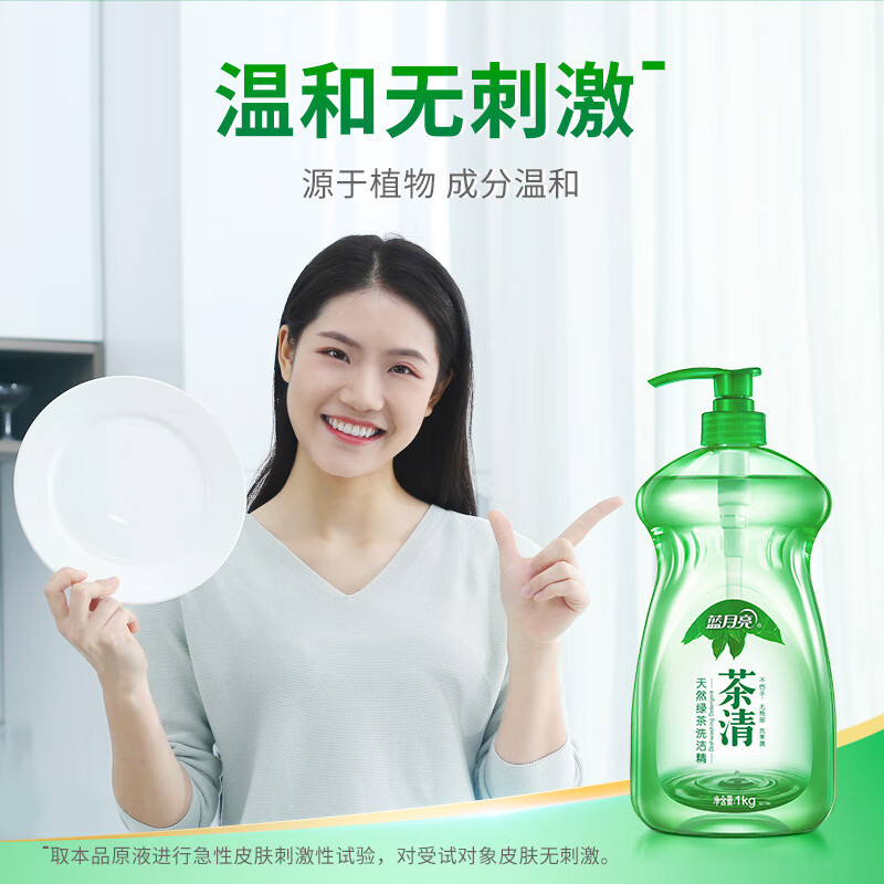 蓝月亮茶清洗洁精1kg*3果蔬餐具清洗剂洗涤灵 食品可用 高效去油高清大图