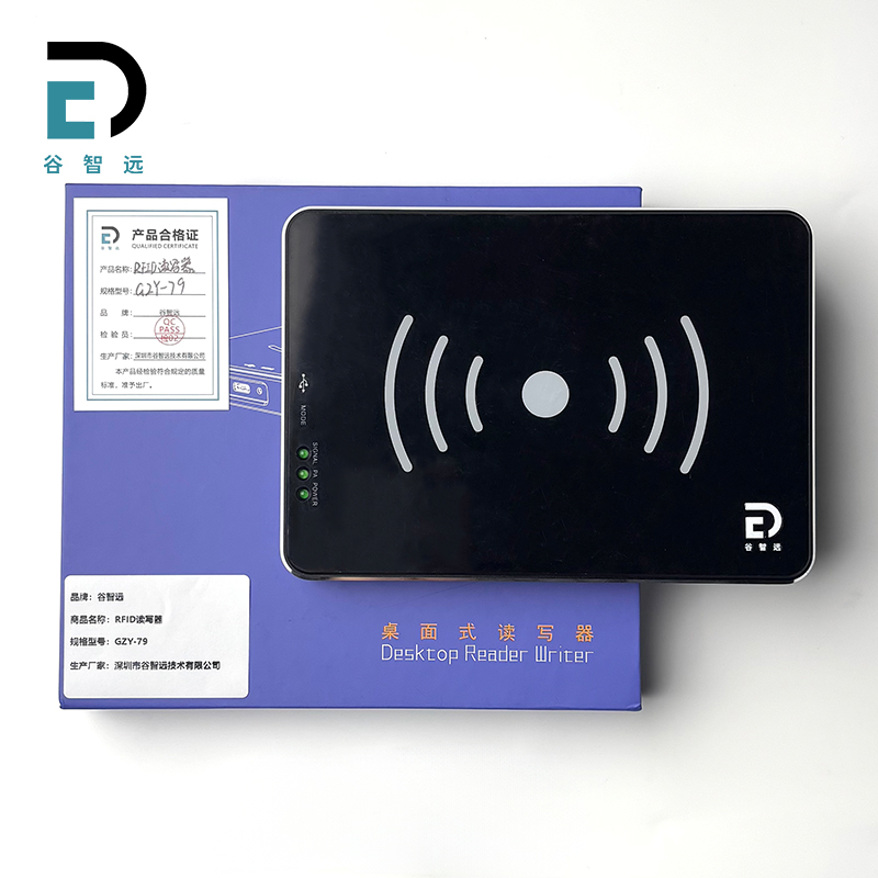 谷智远 RFID超高频发卡读写器 GZY-79 台高清大图